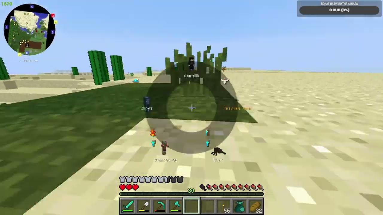 Играем в Minecraft | СТРИМ #9 смотреть онлайн