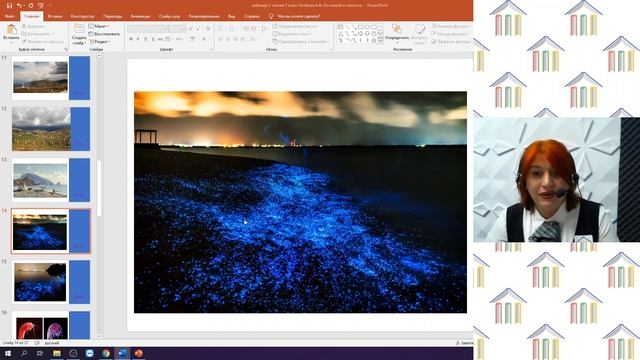 3 Класс. Литературное чтение. Аюбова А.А. Тема: "Он живой и светится" смотреть онлайн