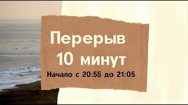 9 неделя "Готовим Путь к Господу" смотреть онлайн