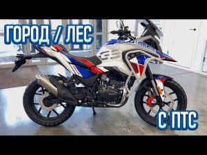 Motoland GS ENDURO / DarexMoto