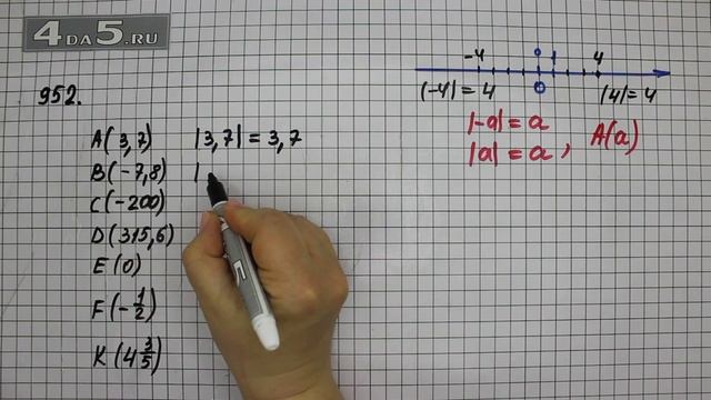 Упражнение 63 Учебник Часть 2 (Задание 952) – Математика 6 класс – Виленкин Н.Я. смотреть онлайн