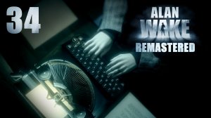 Alan Wake Remastered - Эпизод 8: Писатель, ч.2 - Прохождение игры на русском [#34] | PC