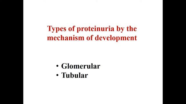 Лекция Патофизиология почек на англ яз смотреть онлайн