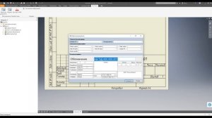 Inventor DevTools. Карточка документа