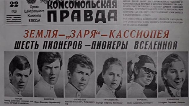 Москва Кассиопея (Отроки во Вселенной) - Ночь прошла смотреть онлайн