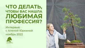 Что делать, чтобы вас нашла любимая профессия?