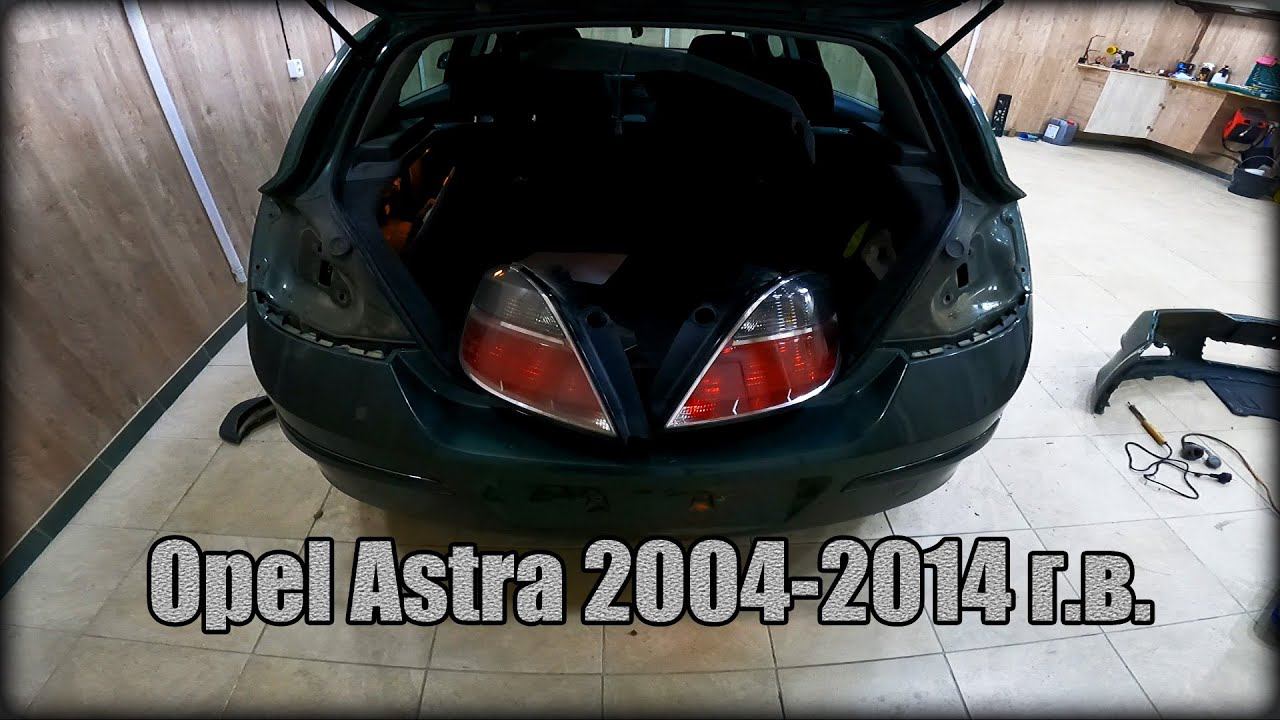 Как снять/заменить лампочку в заднем фонаре Opel Astra 2004-2014 год смотреть онлайн