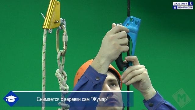 Свертывание снаряжения после подъема на рабочую высоту