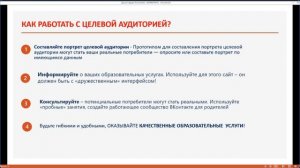 Педагогические маршруты ДОД в регионе: Актуализация. Обновление. Продвижение.»