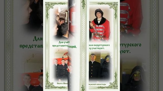 Православная гимназия  Верхотурье