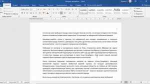 Как пронумеровать страницы в MS Word?