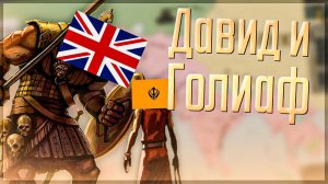 Victoria 3 | Империя Сикхов | #5 Давид и Голиаф