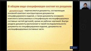Лекция 7. Сборочный чертеж | Инженерная Графика | ОмГТУ | Лекториум