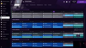 FM21: Тренировочный процесс (Как уменьшить количество травм?)