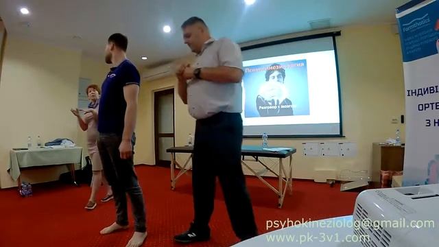 Что такое психокинезиология