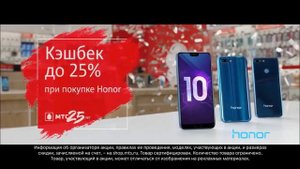 МТС-Хрусталёв-День Рождения-Смартфон Хонор