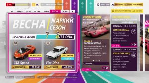 онлайн гонки Forza Horizon 5