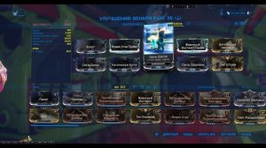 [Warframe] Билд Кора на арену - Фарм Эндо 20к-100к в час (2022)