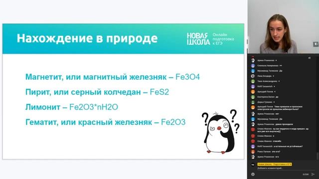 НШ I Химия. Переходные металлы и их соединения (ч.1) смотреть онлайн