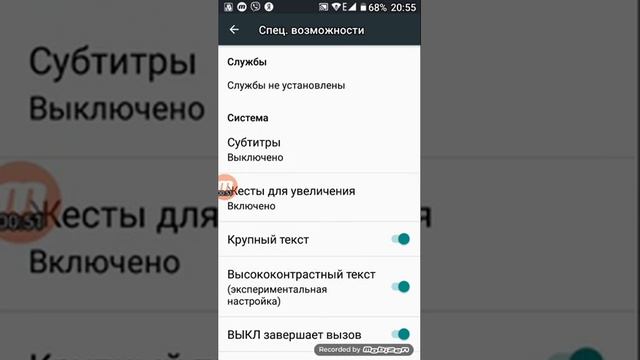 Как менять цвет экрана в телефоне