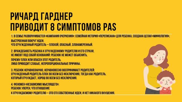 Отчуждение родителя – тихая эпидемия, разрушающая связь поколений. Разводы в православных семьях