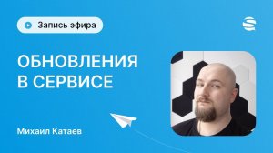 Обновления 2024 в сервисе чат-ботов ВКонтакте в Senler - массовое тестирование и реакции на реакции!