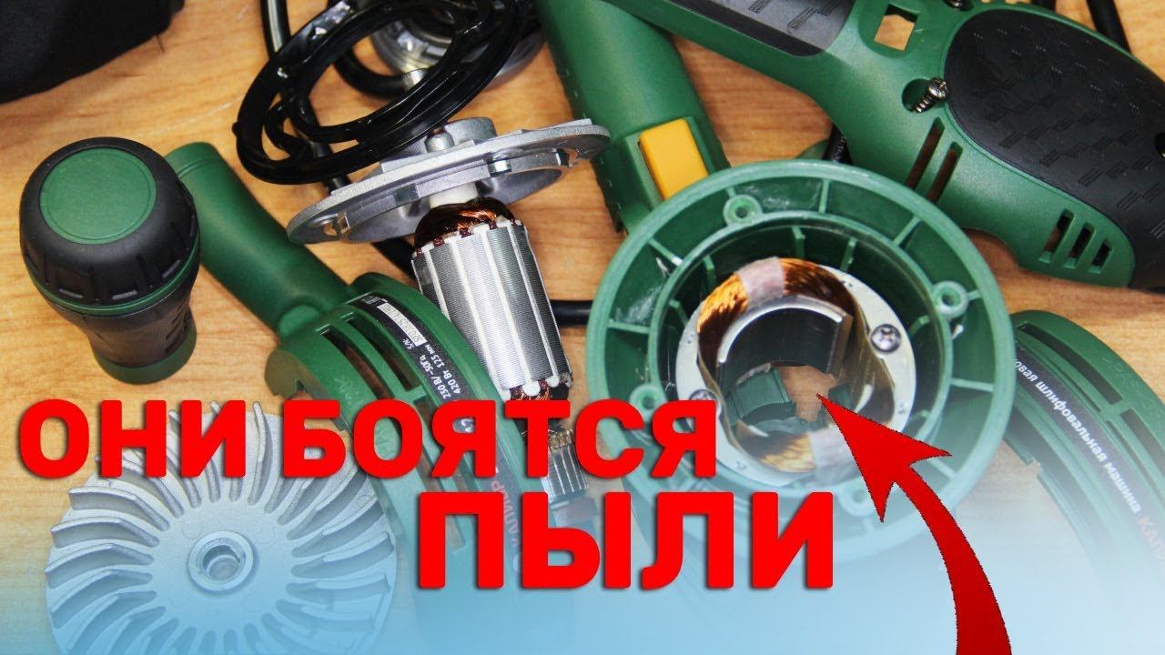 Не Дорогая ЭКСЦЕНТРИКОВАЯ ШЛИФМАШИНА / Калибр ЭШМ-420Р