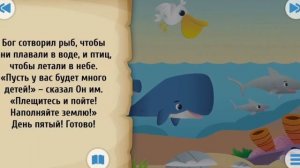 Библия детская - Сотворение мира #1  Аудиобиблия для детей,  الكتاب المقدس للأطفال