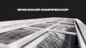 Сплит система ISHIMATSU