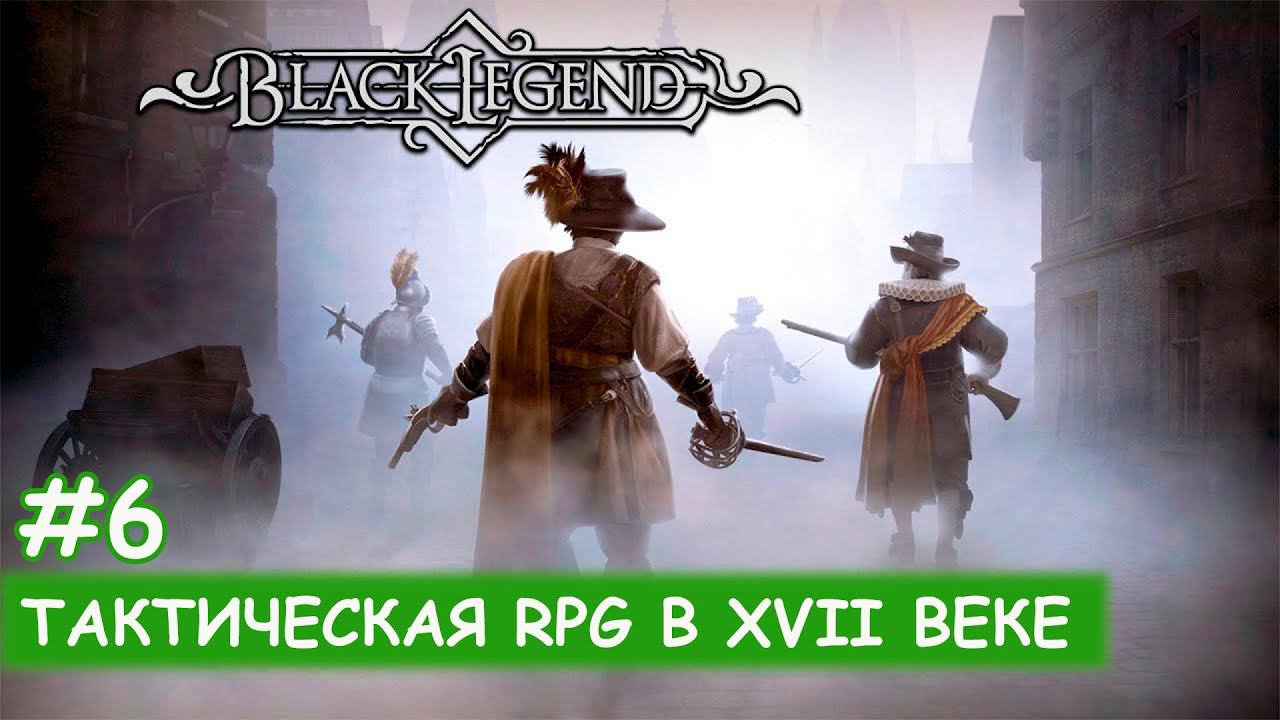 Black Legend - #6 Любитель чая и разведчики Арсена смотреть онлайн