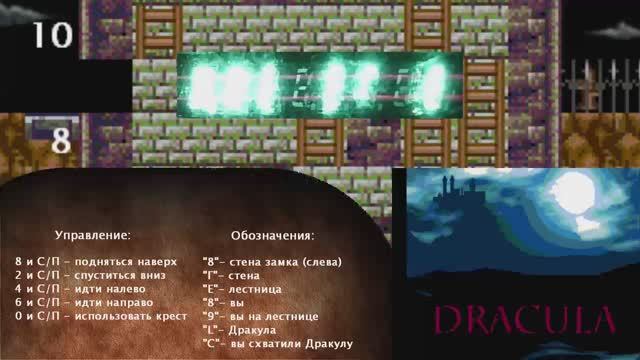 Игры на МК-61: Выпуск 3 (Dracula)