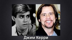 Как менялись Звезды Голливуда (в молодости и сейчас)