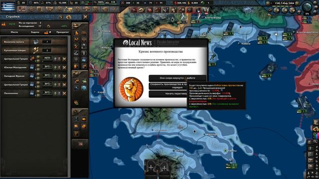 ГРЕЦИЯ ВЫХОДИТ ИЗ ДОЛГОВОГО КРИЗИСА В HEARTS OF IRON 4 millennium dawn #3 смотреть онлайн