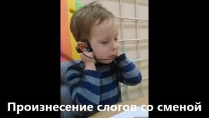 Запуск и развитие речи у детей с РАС. Адаптированная методика Е.Б.Шмидеберг.