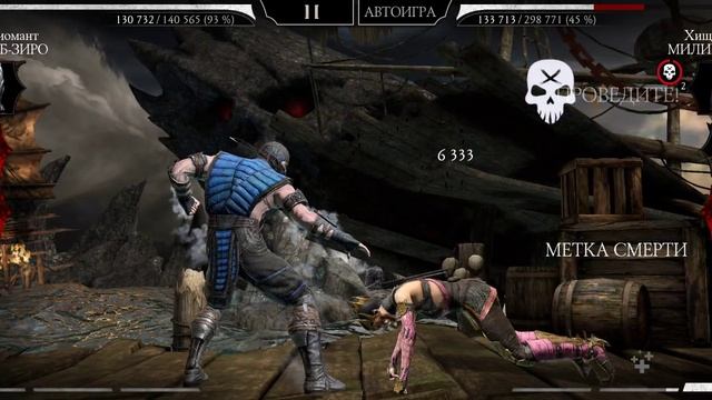 Mortal Kombat mobile/Мортал Комбат мобайл/Эденийская Башня битвы 185-186/за золото