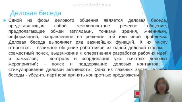 Психология ораторского искусства Про303 лекция 25 26 смотреть онлайн