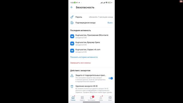Как Удалить Страницу в ВК с Телефона 2022 Как Удалить Аккаунт в ВК и Удалить Профиль в ВК Вконтакте смотреть онлайн