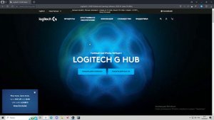 Как установить программу logitech g hub на пк!