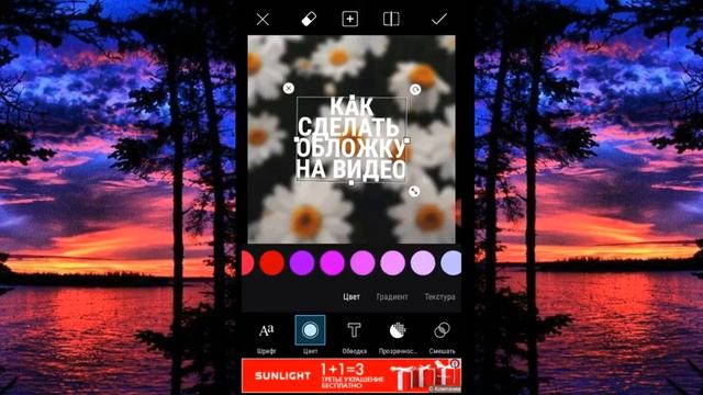 Как сделать обложку на видео?\В PixArt смотреть онлайн