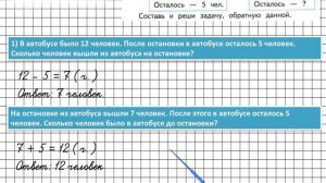 Страница 57 Задание 6 – Математика 2 класс (Моро) Часть 1