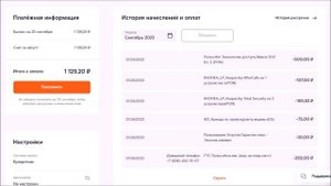 Диалог с оператором Ростелеком.