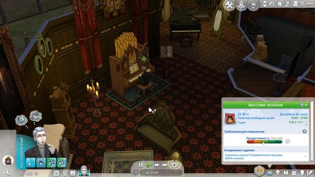 Эпизод 8 - День из жизни Графа Штрауда смотреть онлайн