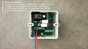 Logo 8213 IP65 - режимы работы