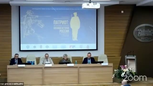 Всероссийская НПК "Патриот" 9 декабря 2021 г.