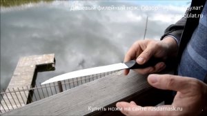 Дешевый филейный нож. Обзор.