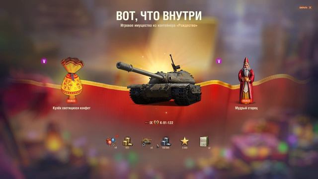 Открытие новогодних контейнеров 2023 84+12шт