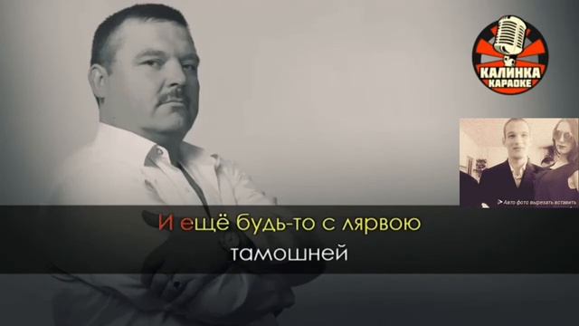 Роза. М. КРУГ (кавер+караоке)