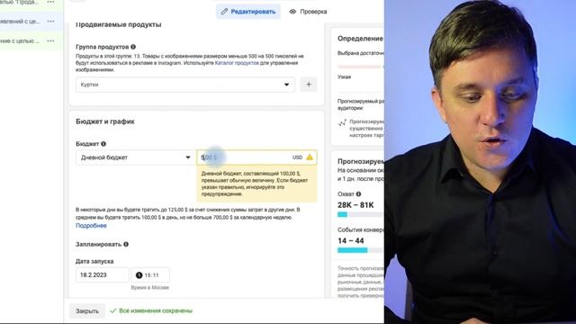 Как продвигать интернет магазин в Фейсбук и Инстаграм. Настройка рекламы для интернет магазина