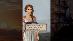 Паруса в тумане #2 серия В туман (1 сезон) Клуб романтики Sail in the fog #Mary games