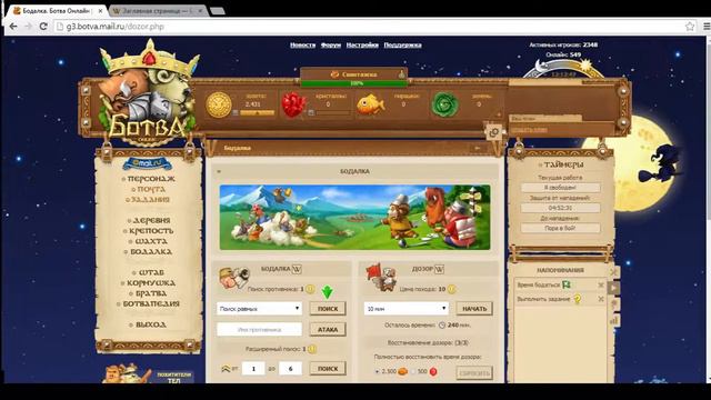 Прокачка в ботва маил с Drakusnoid. смотреть онлайн